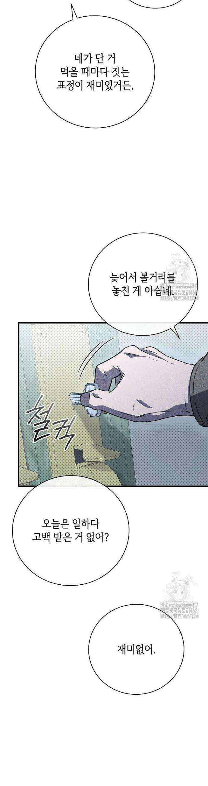 제1계명 45화 27