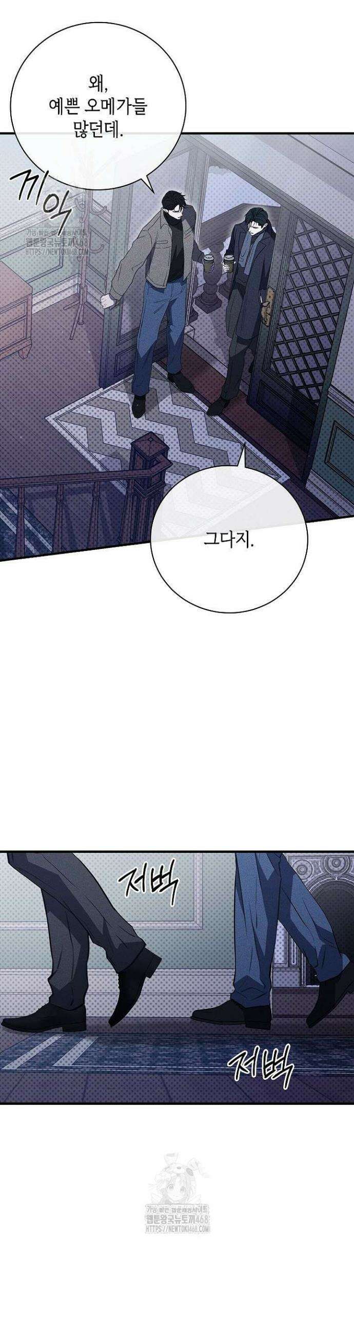 제1계명 45화 28