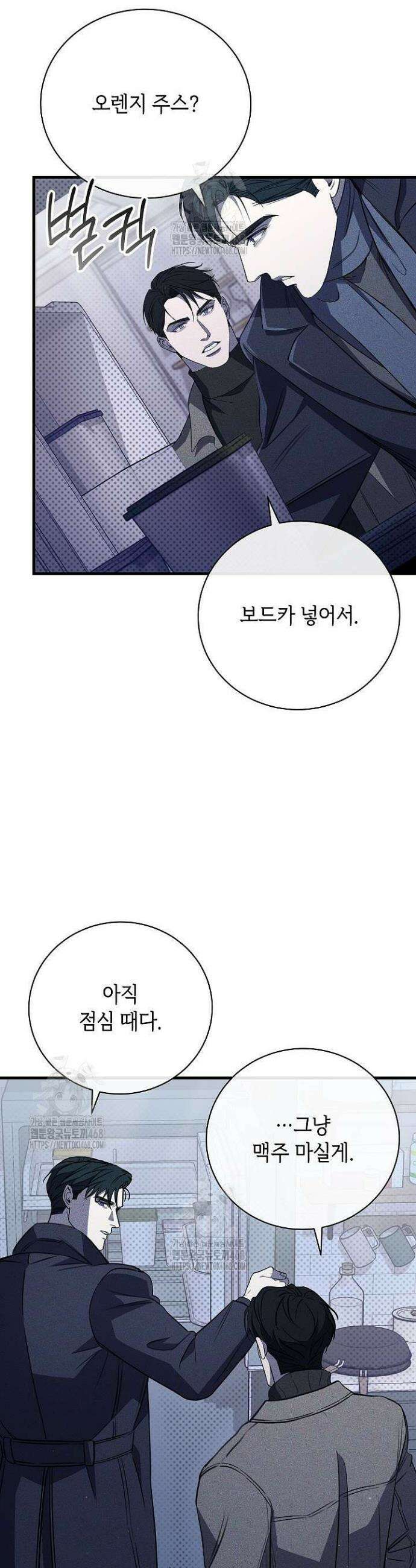 제1계명 45화 29