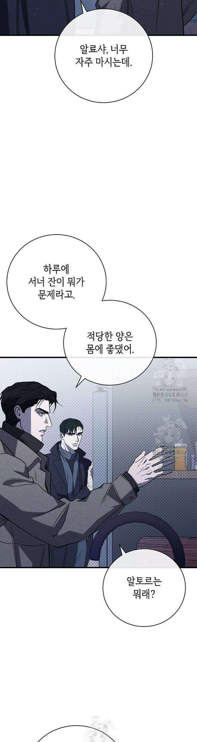 제1계명 45화 30
