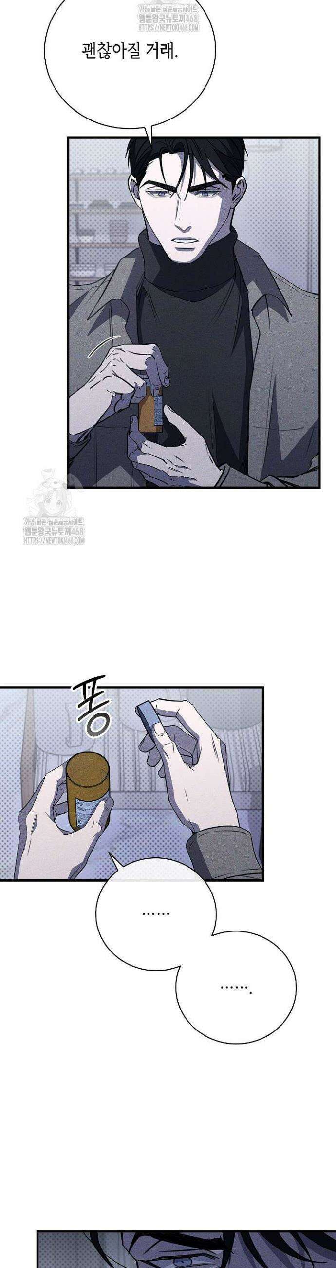 제1계명 45화 31