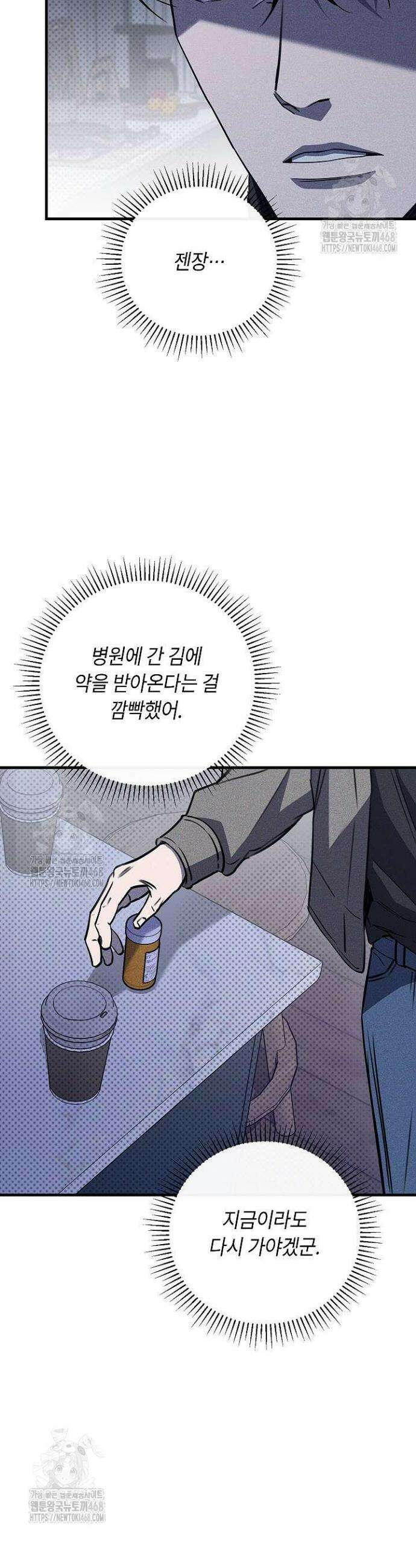제1계명 45화 32