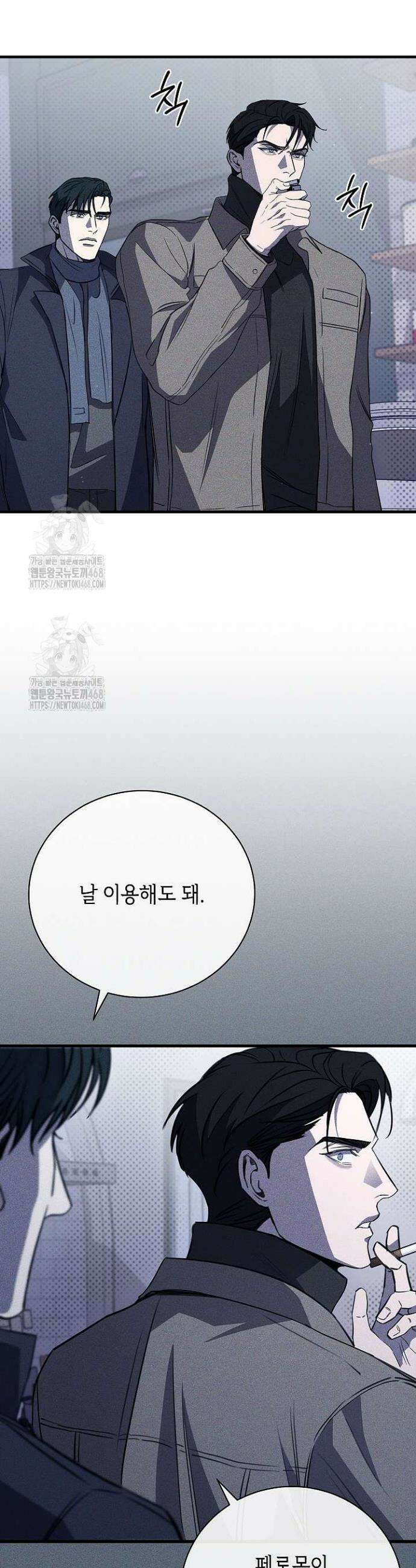 제1계명 45화 33