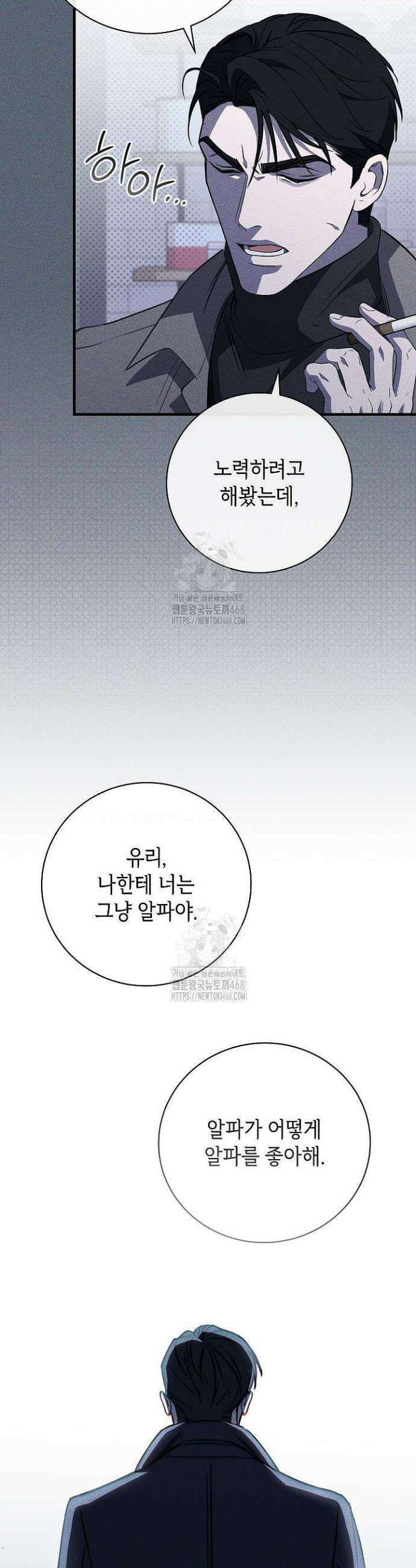제1계명 45화 35