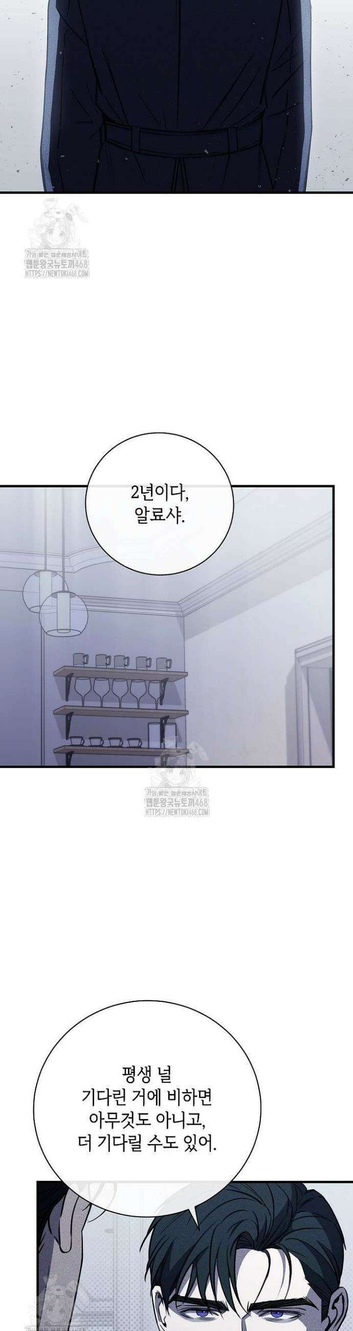 제1계명 45화 36