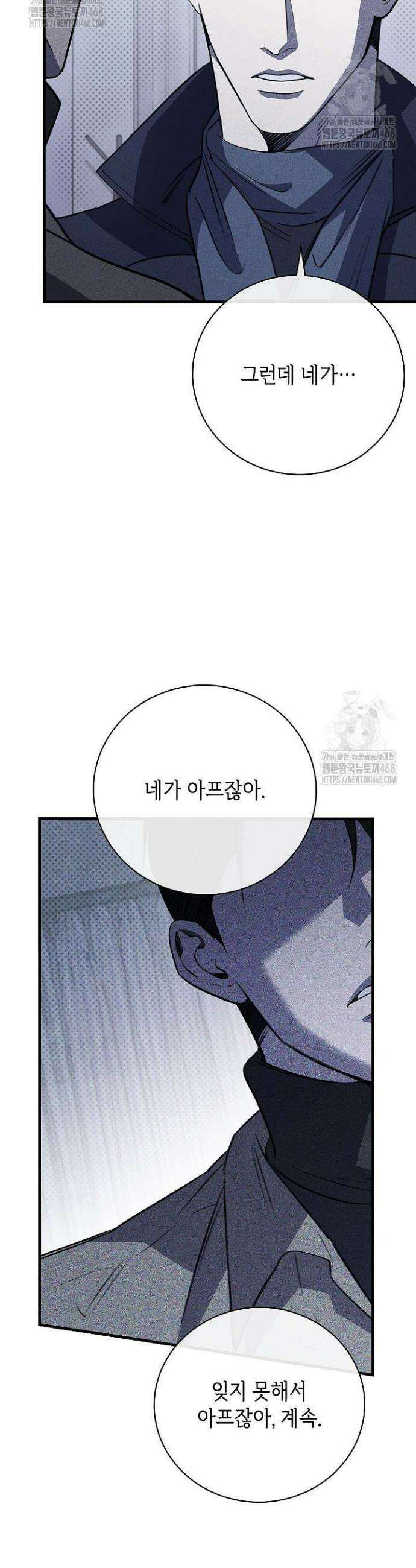 제1계명 45화 37