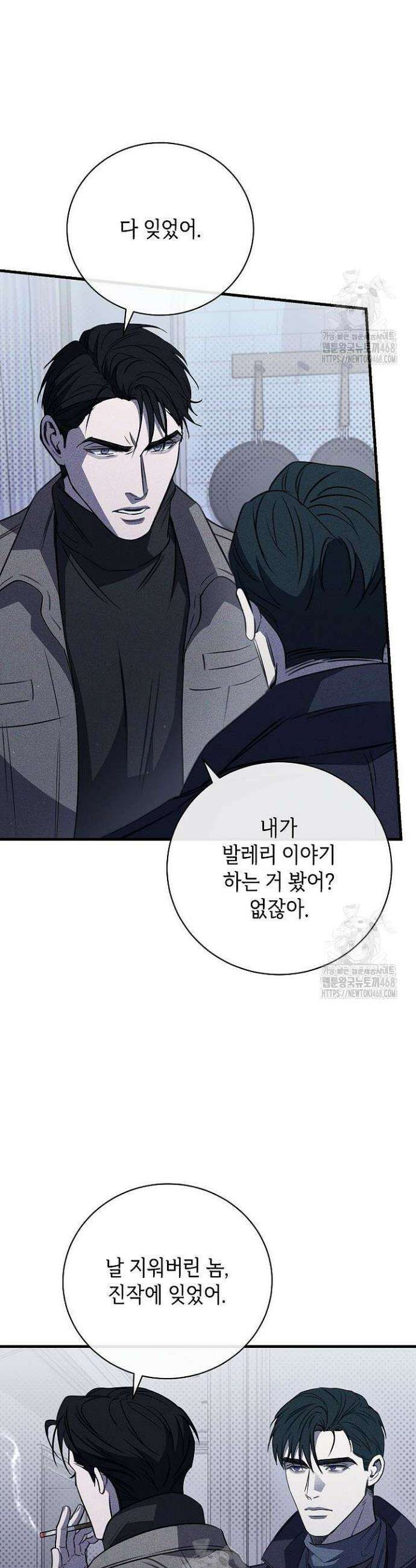 제1계명 45화 38