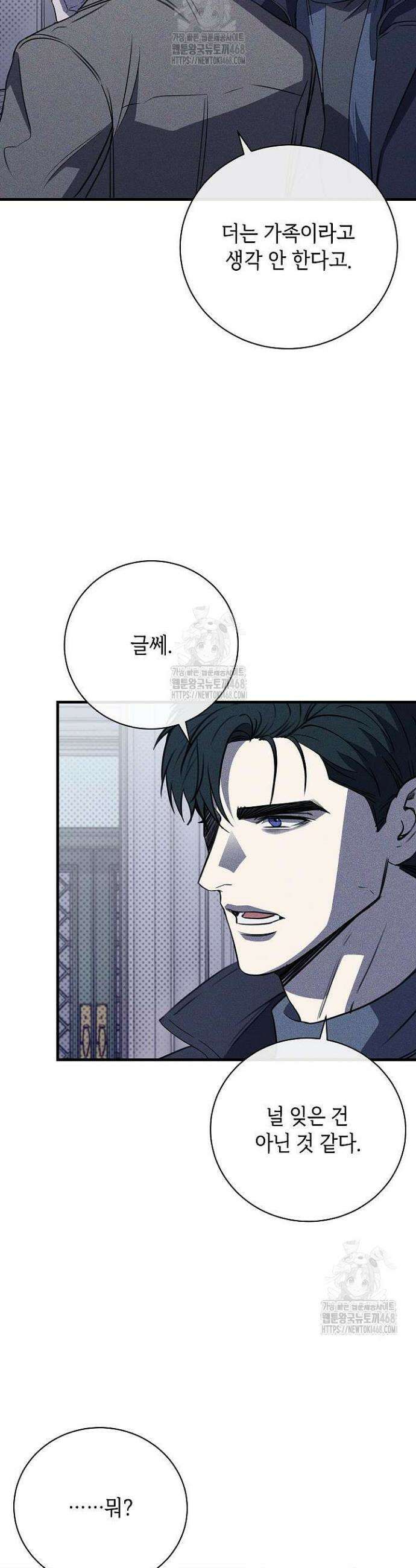 제1계명 45화 39