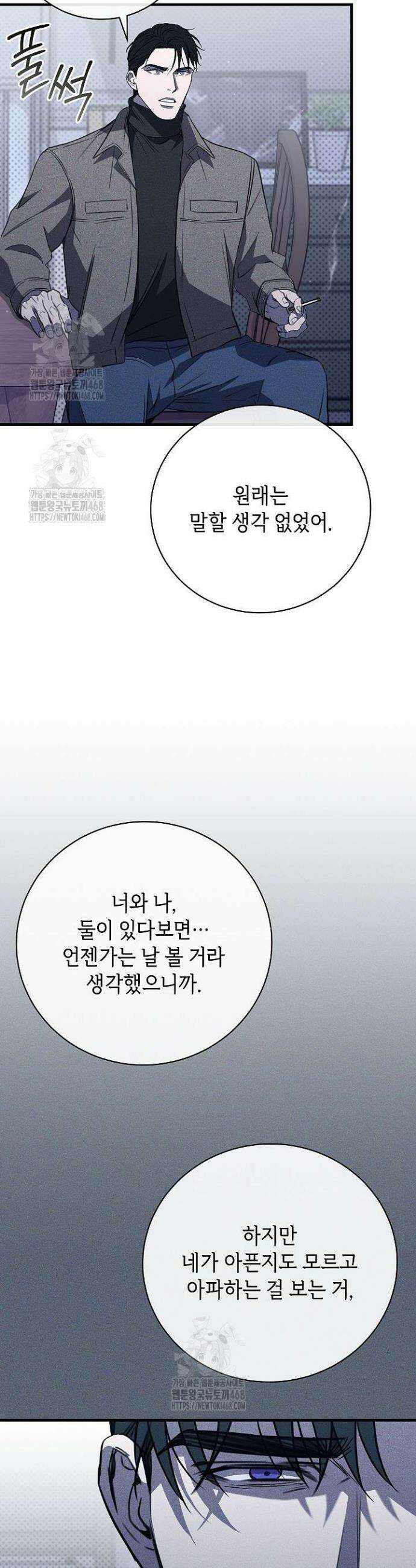 제1계명 45화 40