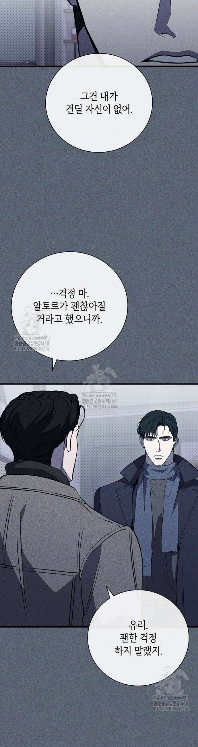 제1계명 45화 41