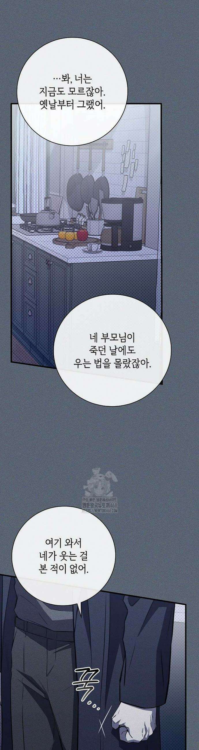 제1계명 45화 42