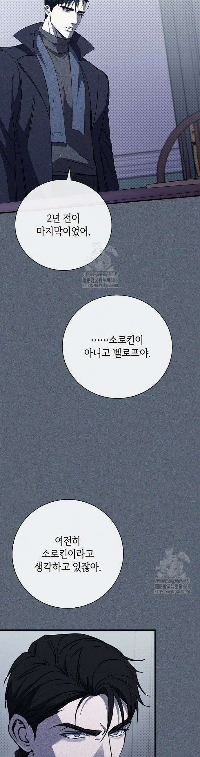 제1계명 45화 44