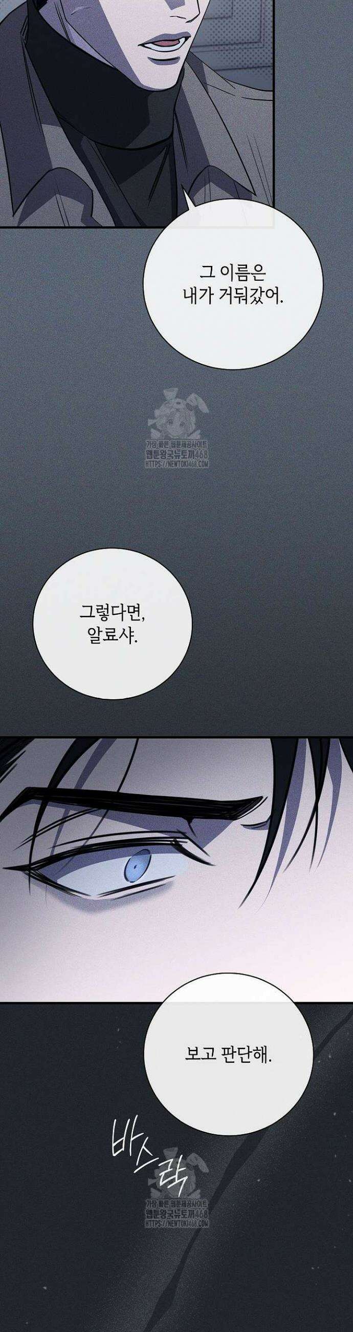제1계명 45화 45
