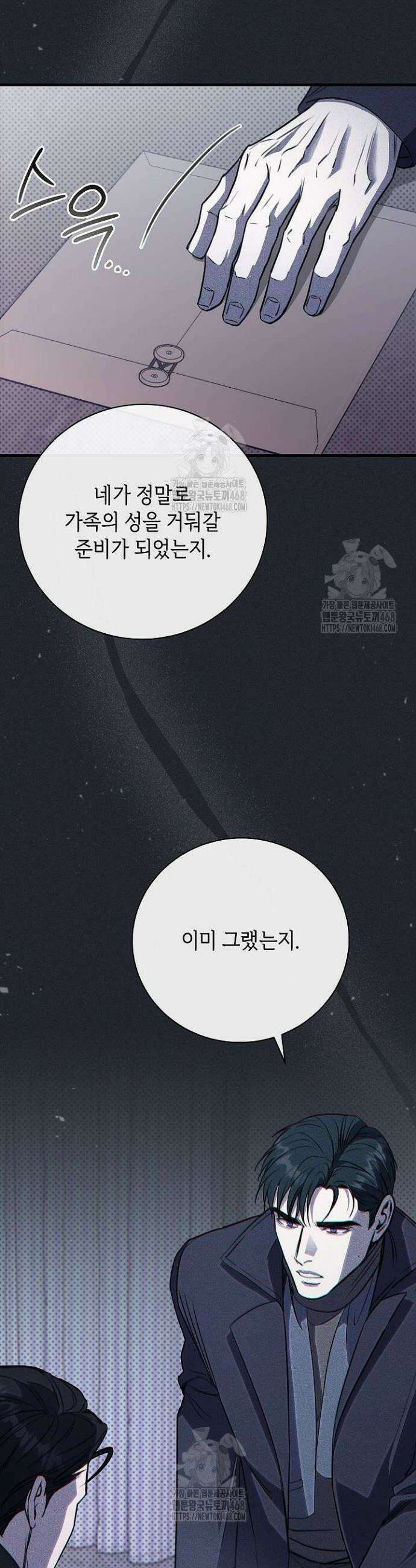 제1계명 45화 46