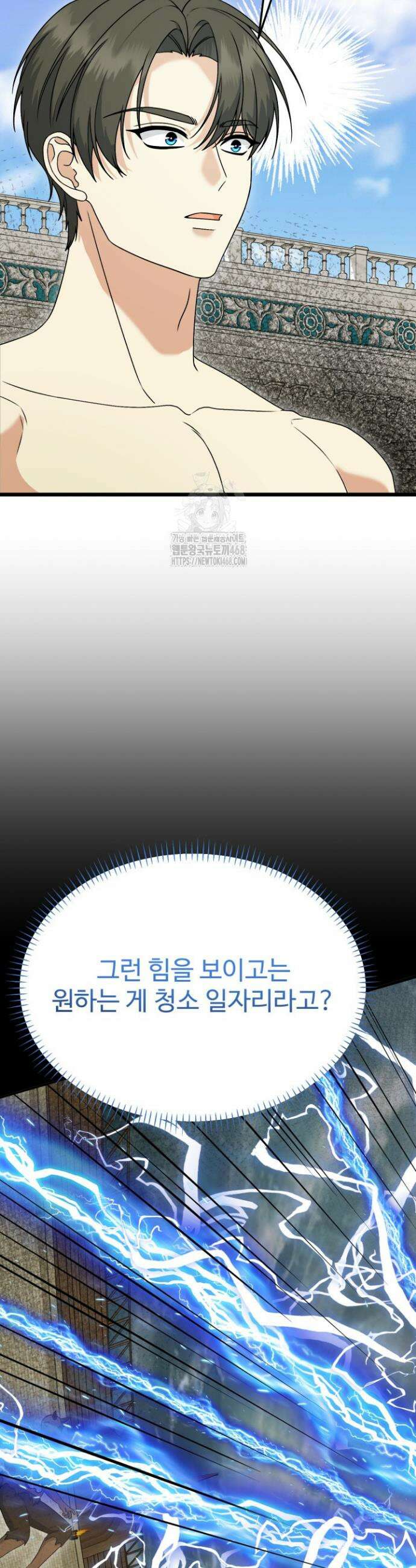 우리 악녀님이 달라졌어요 60화 8