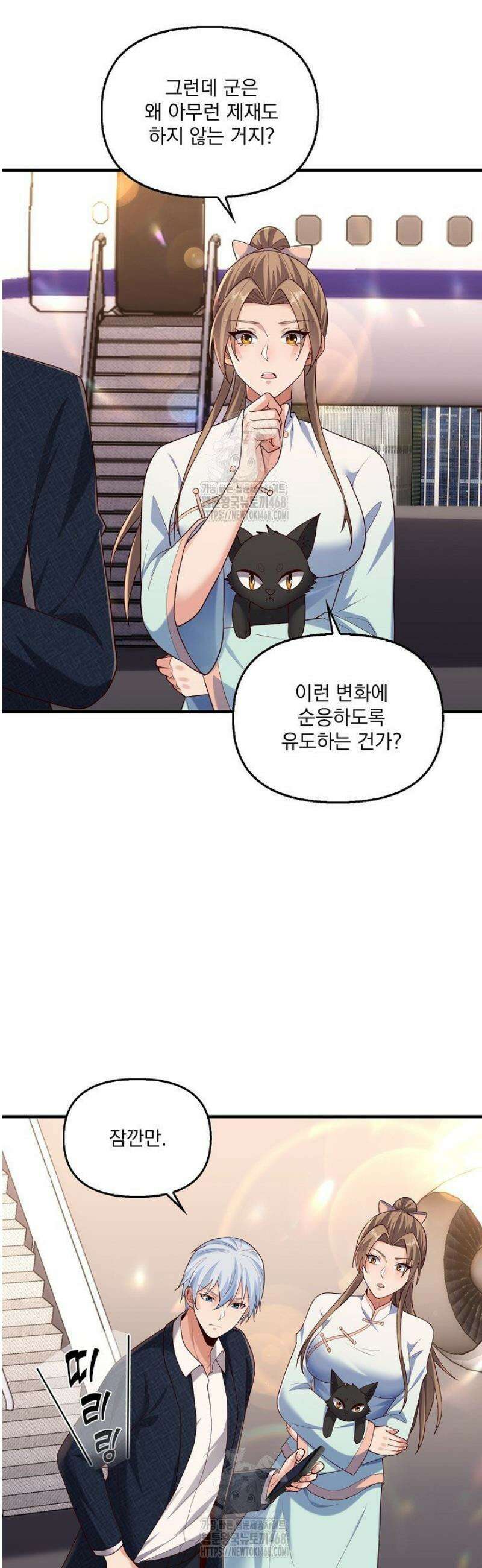 현세로 귀환한 최강 신선 383화 8