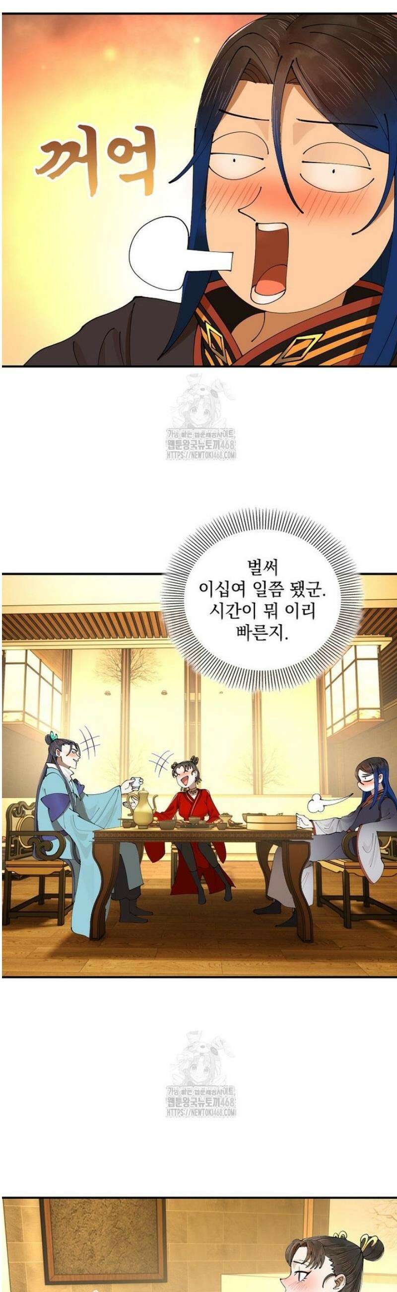 사상최강의 데릴사위 226화 2