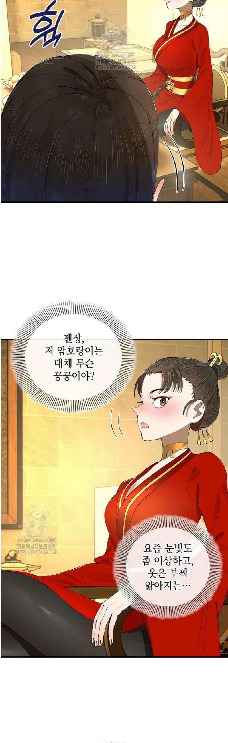 사상최강의 데릴사위 226화 3