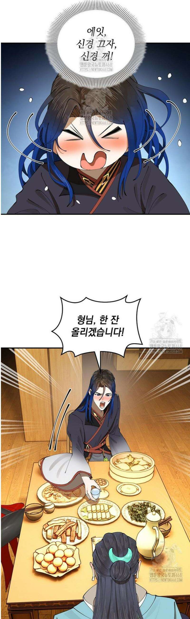 사상최강의 데릴사위 226화 4