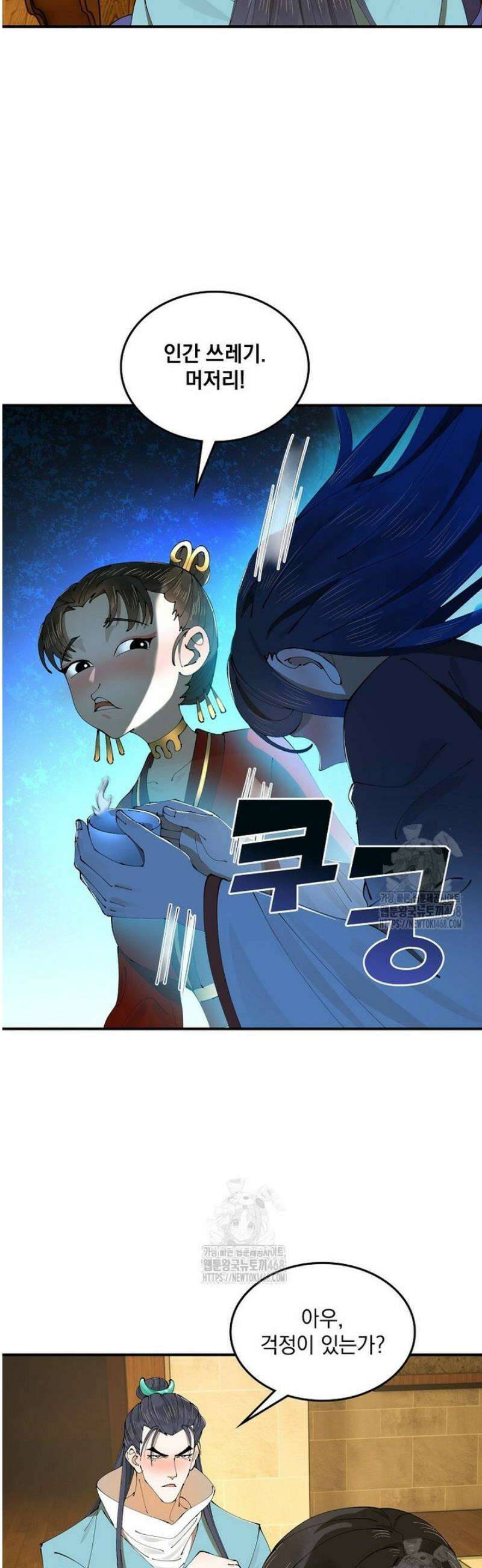 사상최강의 데릴사위 226화 5