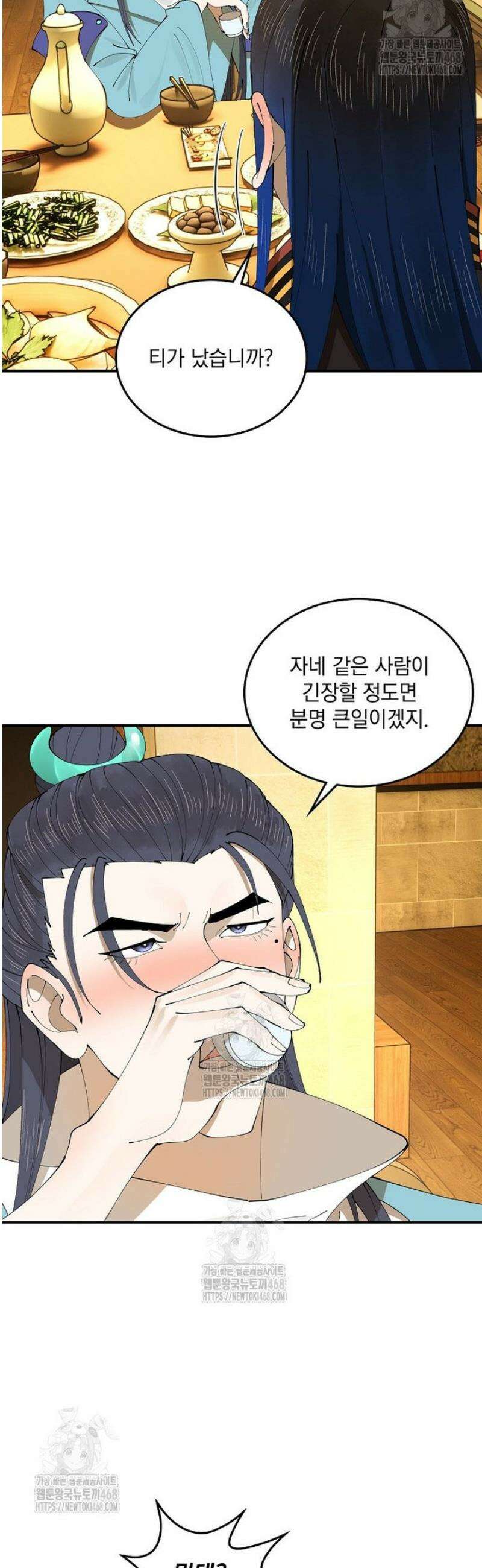 사상최강의 데릴사위 226화 6