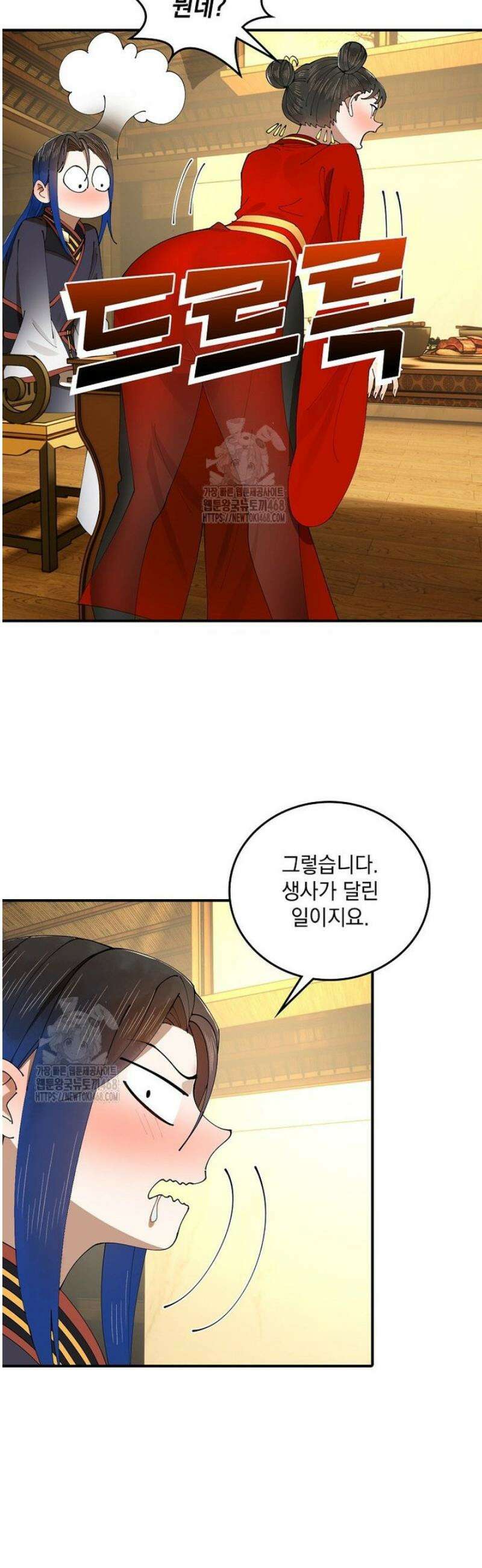 사상최강의 데릴사위 226화 7