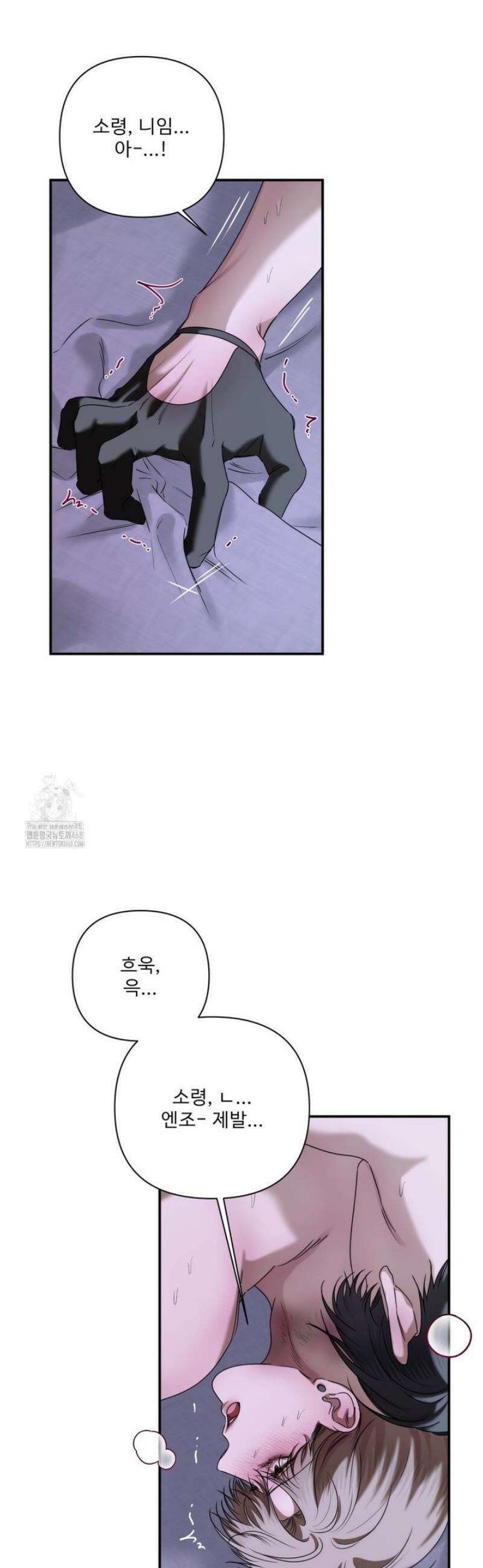 네임 미 27화 3