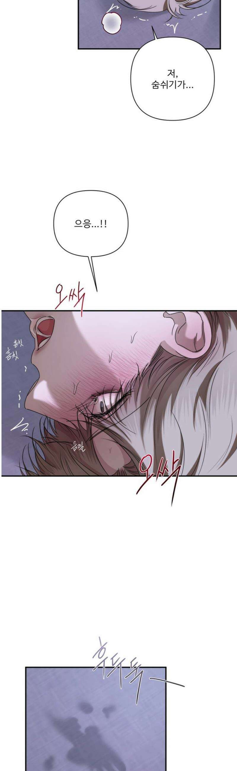 네임 미 27화 4