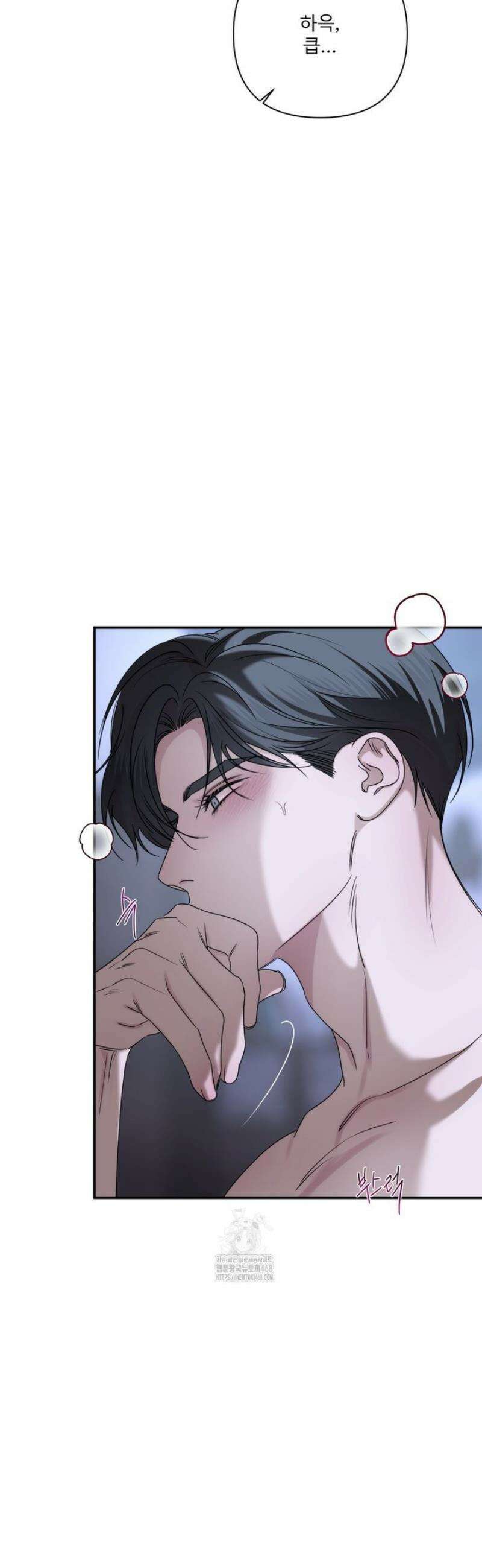 네임 미 27화 7