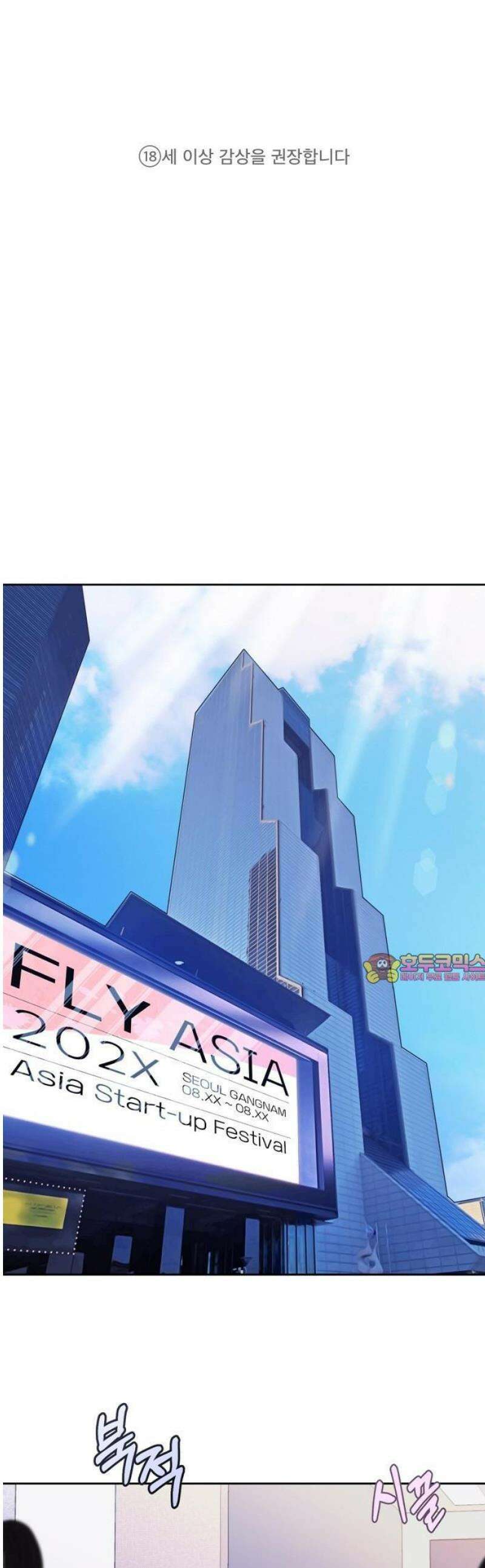 사랑이 나빴다 1화 1
