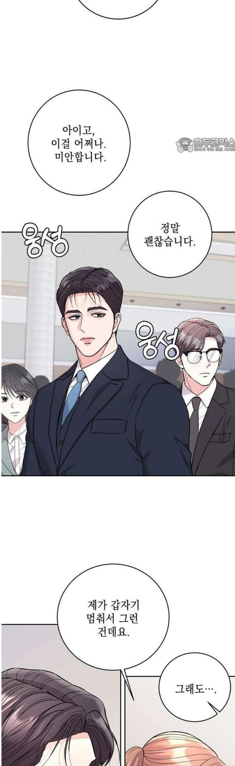 사랑이 나빴다 1화 5