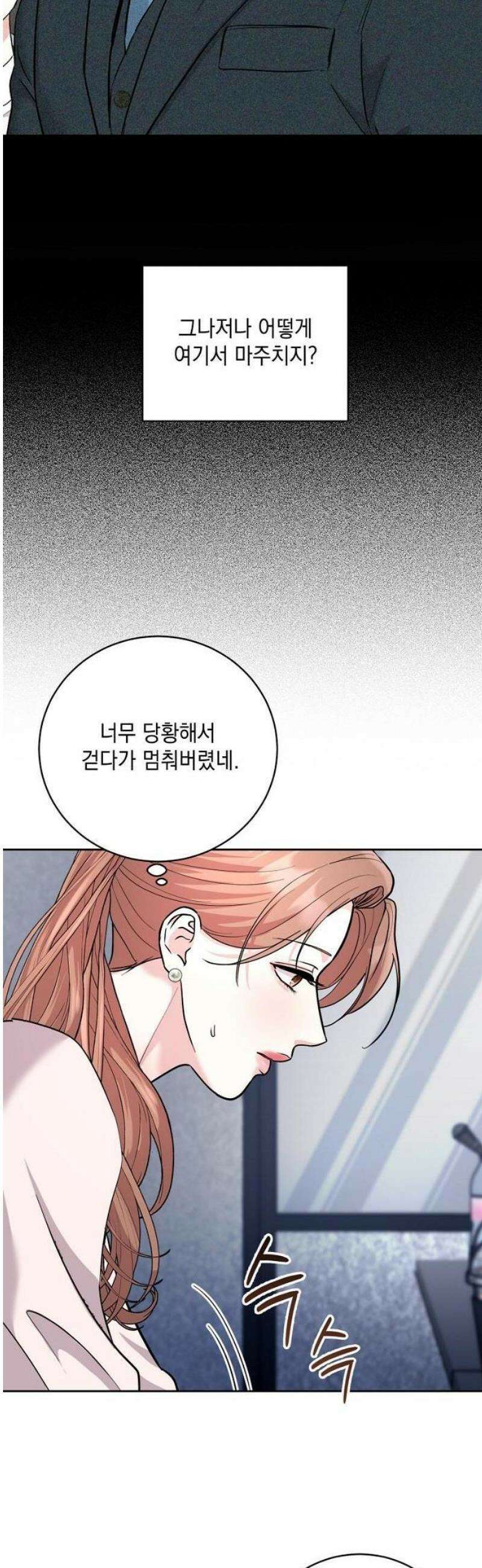 사랑이 나빴다 1화 10