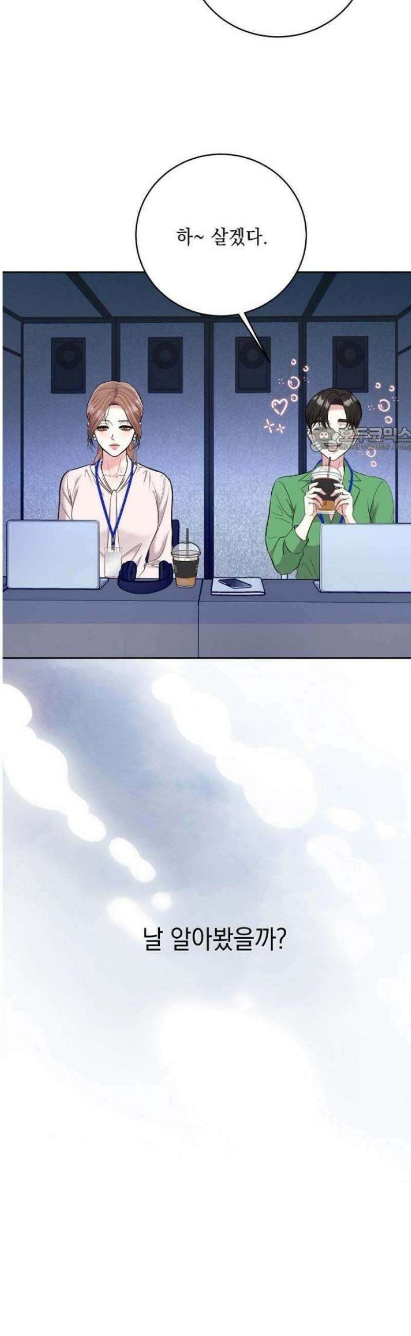 사랑이 나빴다 1화 12