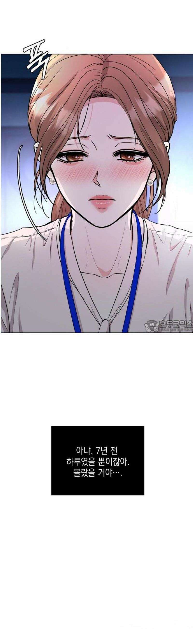 사랑이 나빴다 1화 13