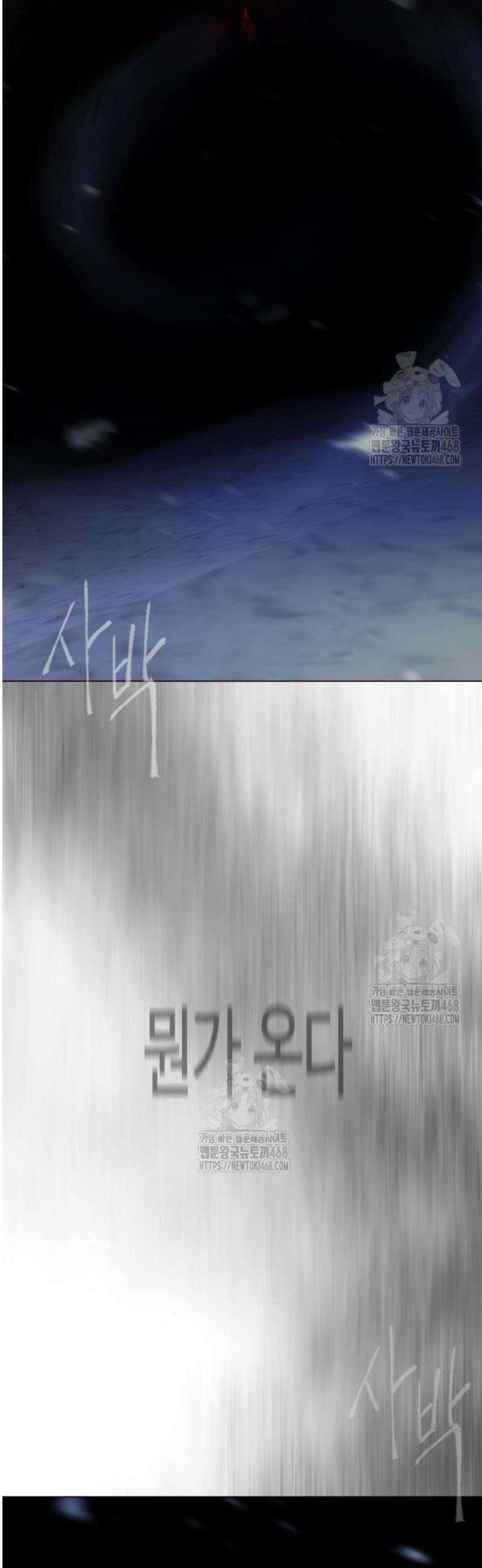 초인의 시대 2부 111화 5