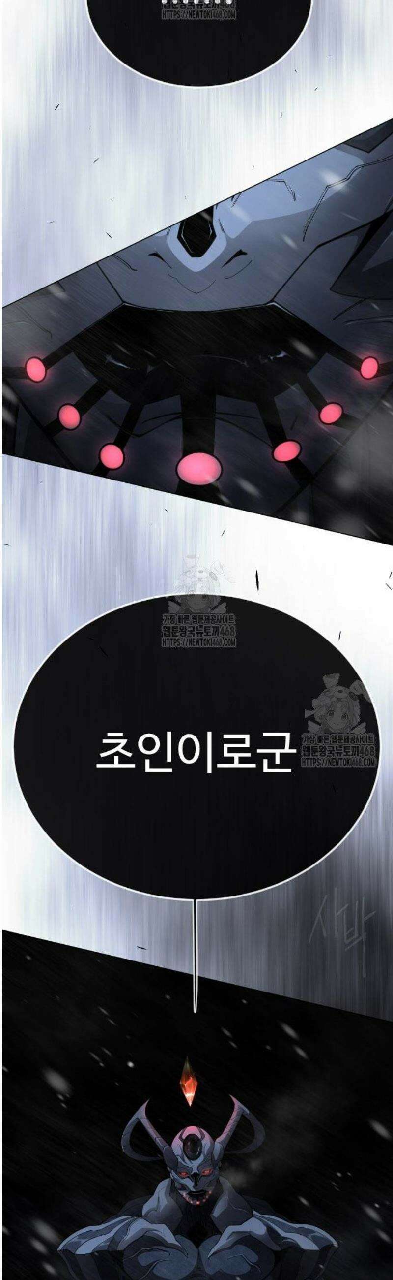 초인의 시대 2부 111화 11