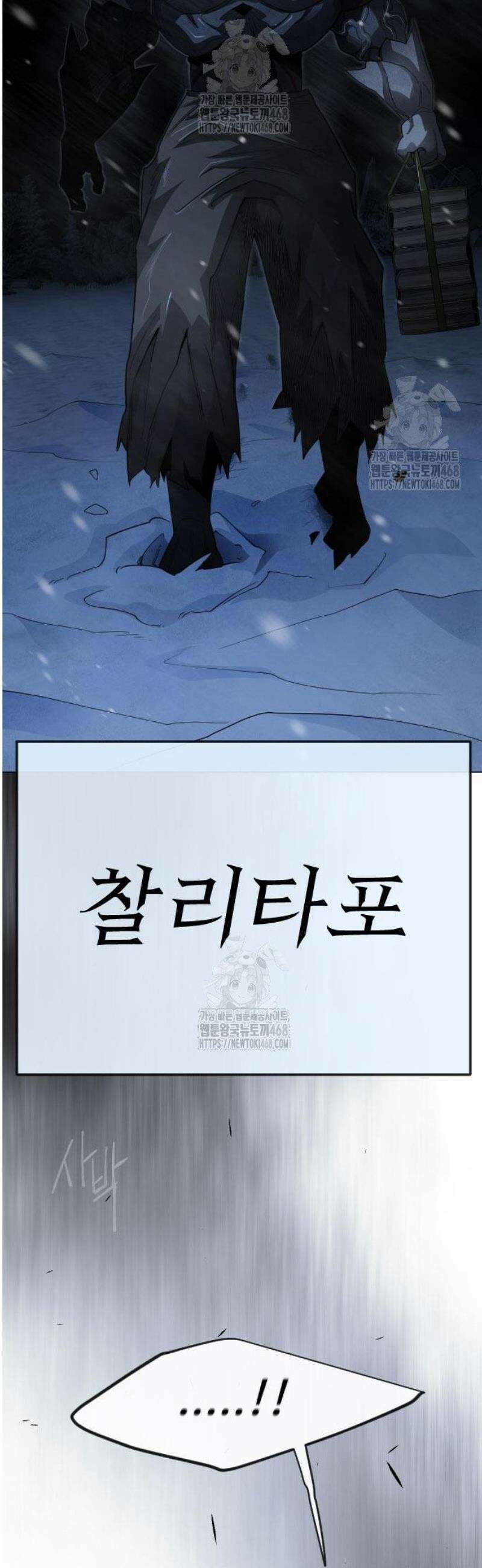 초인의 시대 2부 111화 12