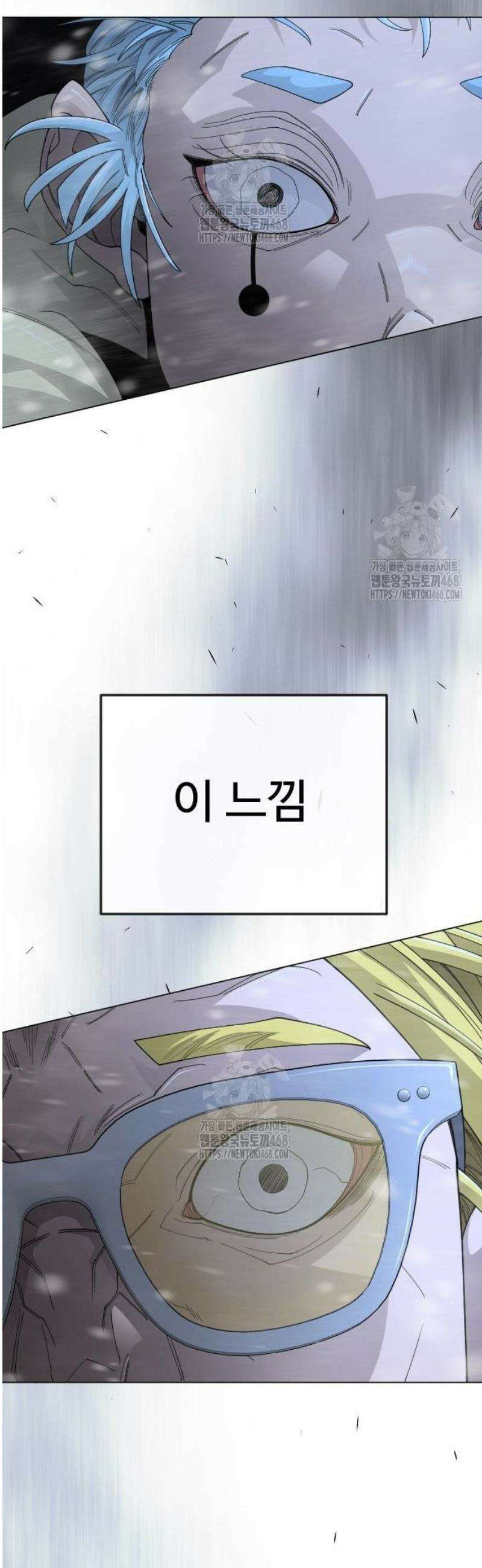 초인의 시대 2부 111화 13