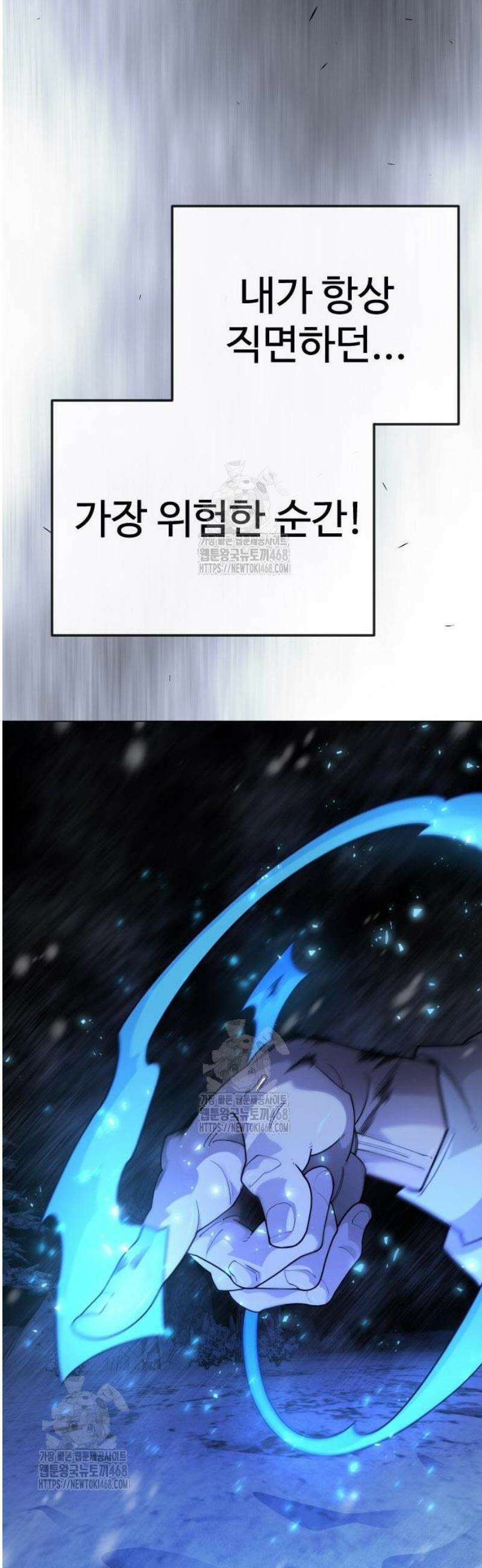 초인의 시대 2부 111화 16