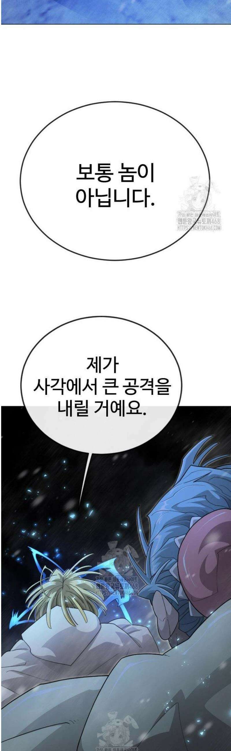 초인의 시대 2부 111화 17
