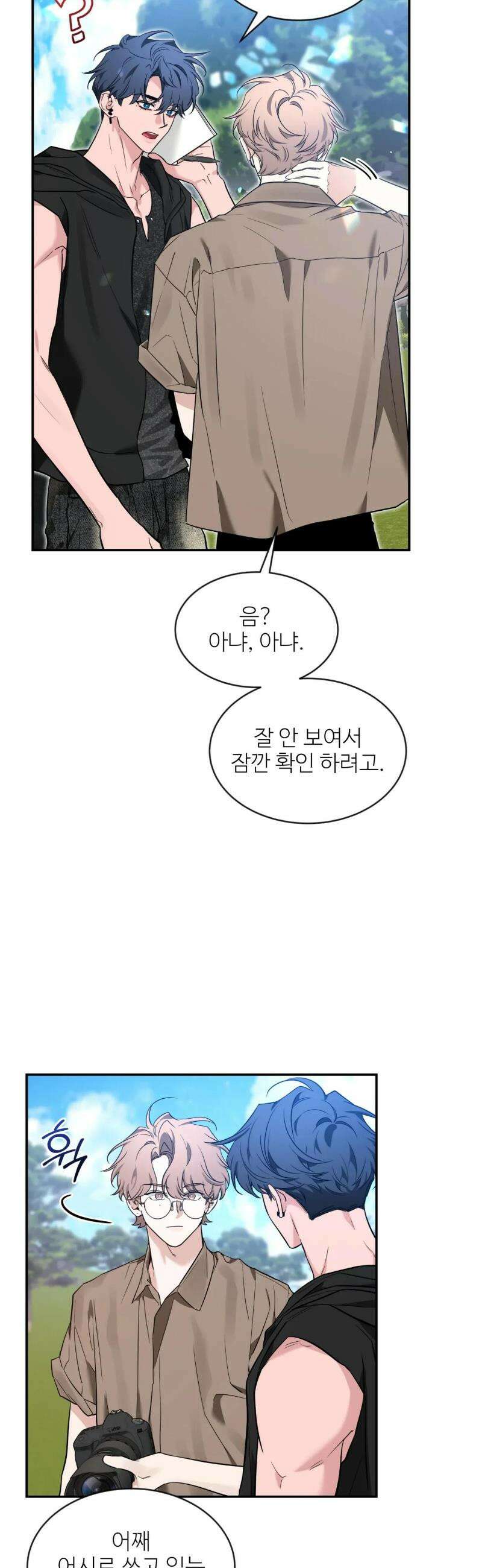 스케치 외전 31화 2