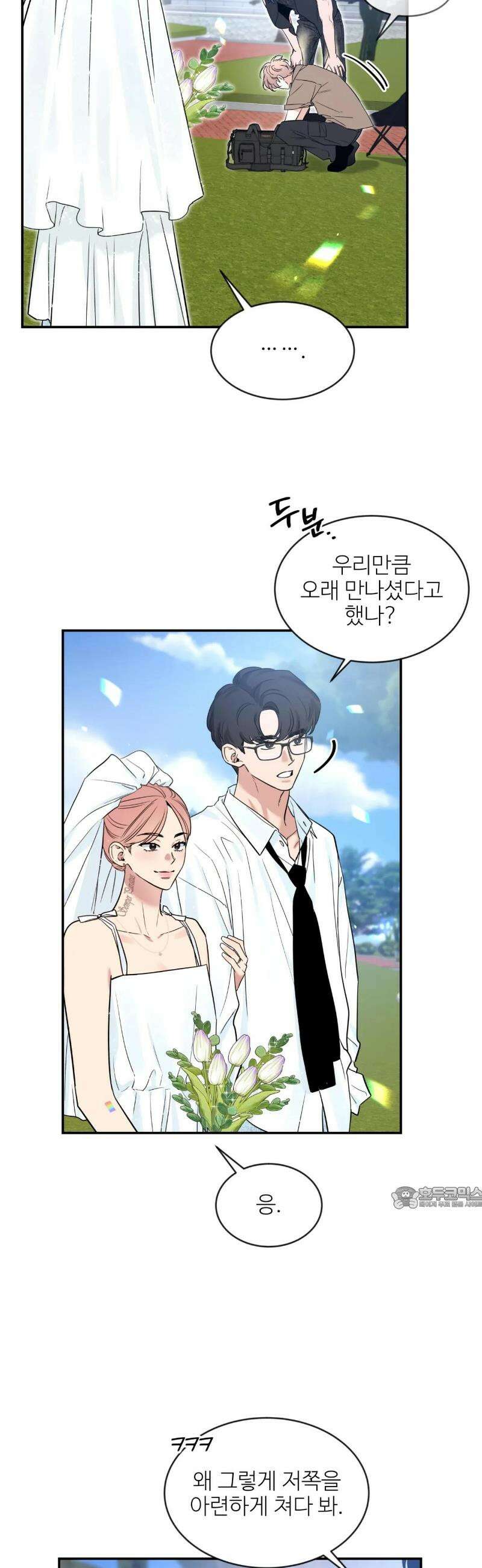 스케치 외전 31화 4