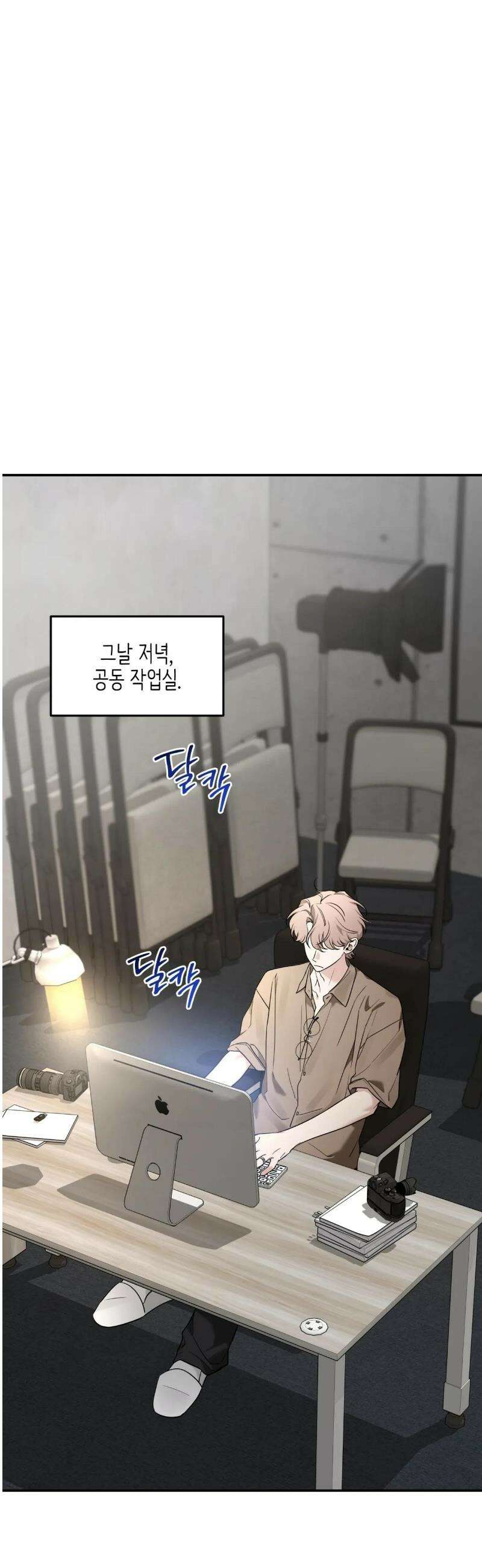 스케치 외전 31화 7
