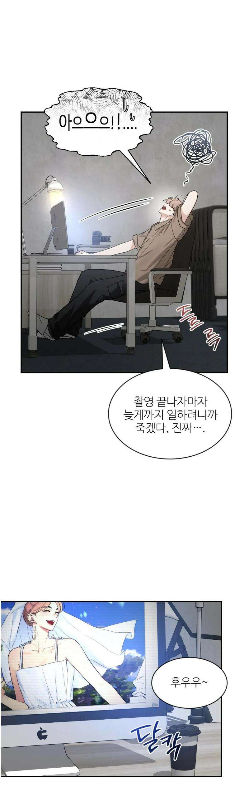 스케치 외전 31화 8