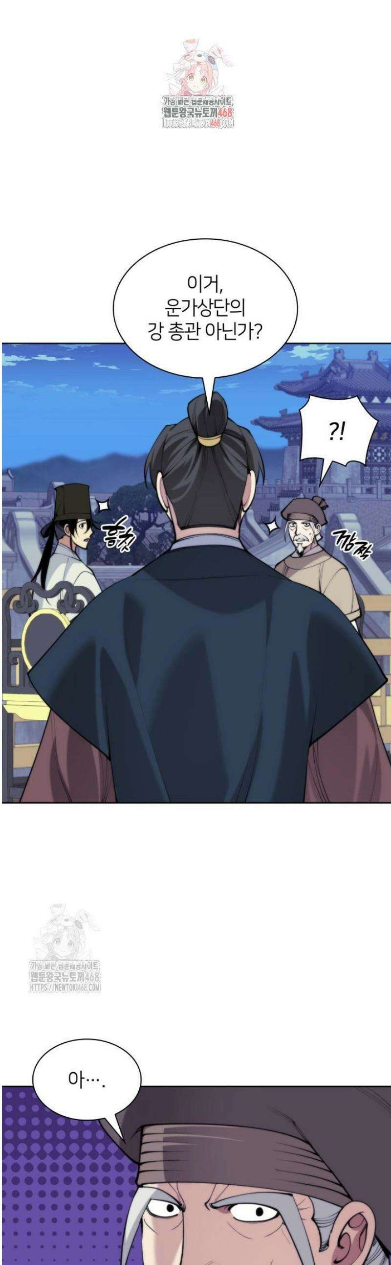 학사검전 173화 1