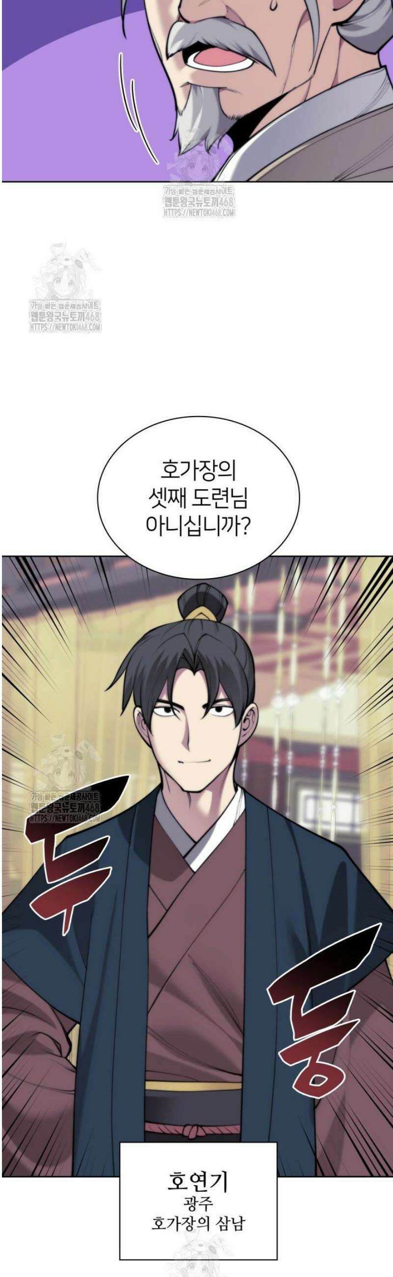 학사검전 173화 2