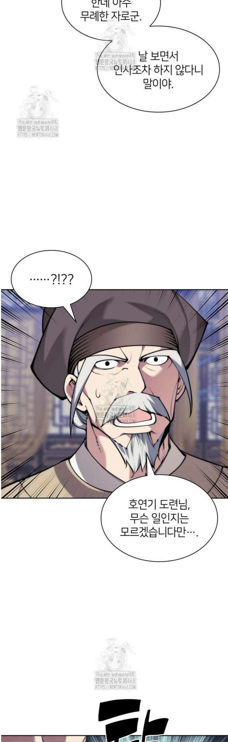 학사검전 173화 5