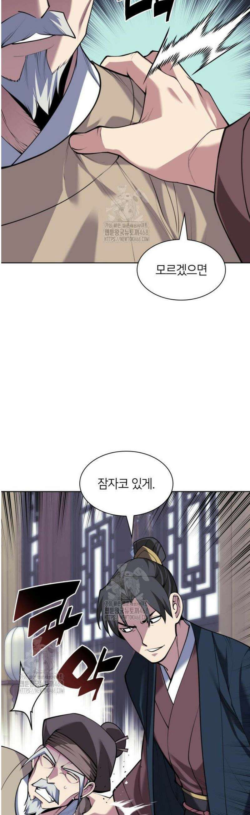 학사검전 173화 6
