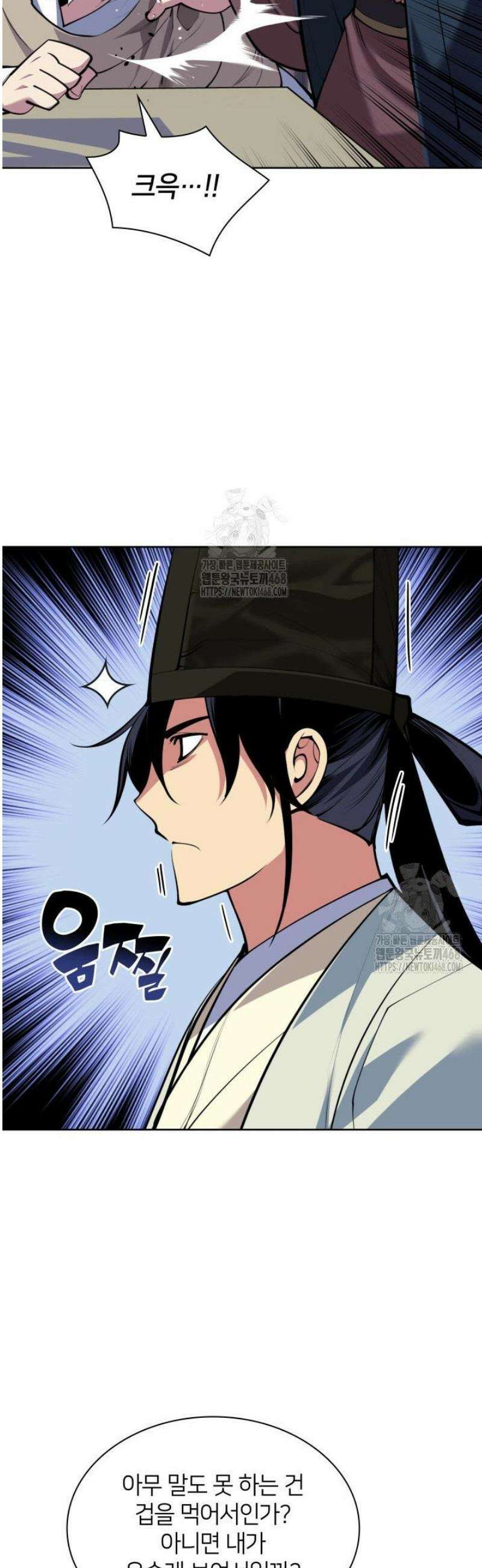 학사검전 173화 7