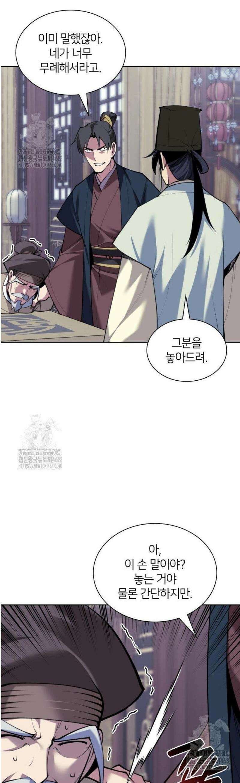 학사검전 173화 12